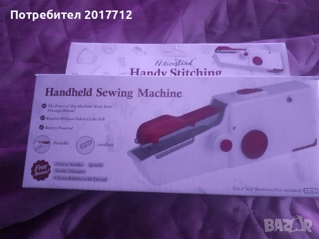 Продавам нова мини шевна машина
