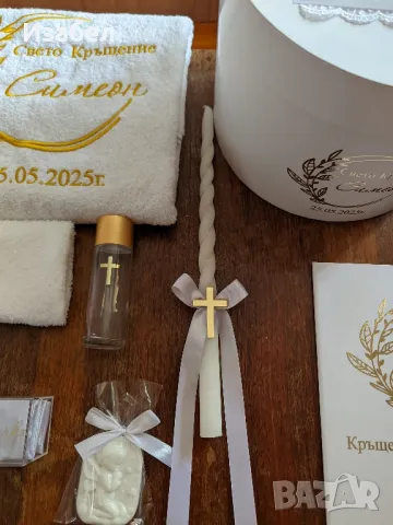 Изчистен стилен комплект за кръщене в златно, снимка 4 - За банята - 50318860