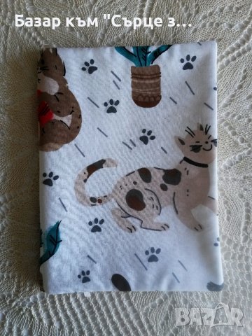 Калъфки за книги, снимка 13 - Художествена литература - 31487564