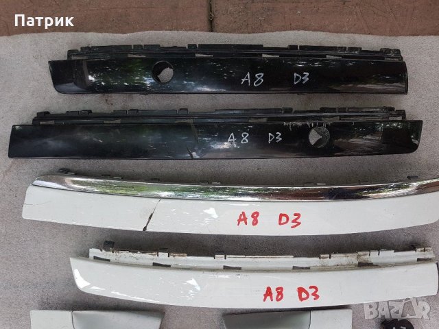 Лайсни броня Ауди Audi A8 S8 A5 D3 Porsche Cayene, снимка 3 - Части - 30615278