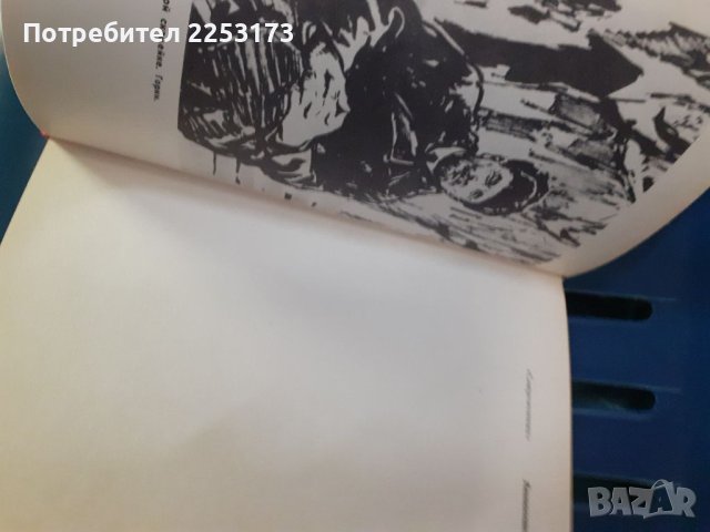 За Ленин на Руски език, снимка 2 - Енциклопедии, справочници - 40439676