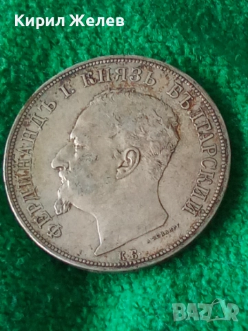 Сребърна монета 5 лева 1892г. Княжество България рядка перфектно състояние за КОЛЕКЦИЯ 51397, снимка 8 - Нумизматика и бонистика - 51864434