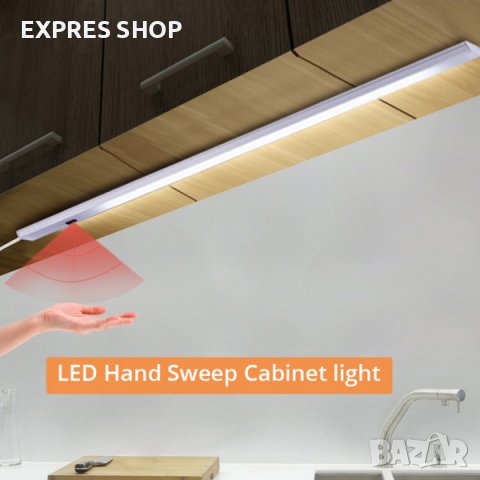 LED ТЯЛО 10W 6000К СЪС СЕНЗОР ЗА ДВИЖЕНИЕ И БУТОН ЗА РЕГУЛИРАНЕ НА СВЕТЛИНАТА 30/ 40/ 50СМ, снимка 1