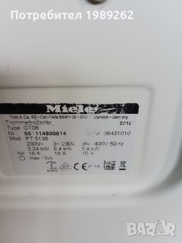 СУШИЛНЯ MIELE  PROFESSIONAL , снимка 7 - Сушилни - 42419206