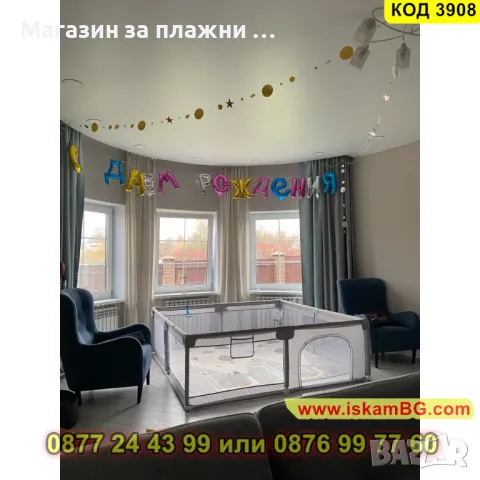 Лесно сглобяема кошара за игра за бебе с размери 150 x 200 см - КОД 3908, снимка 13 - Кошарки - 48154839