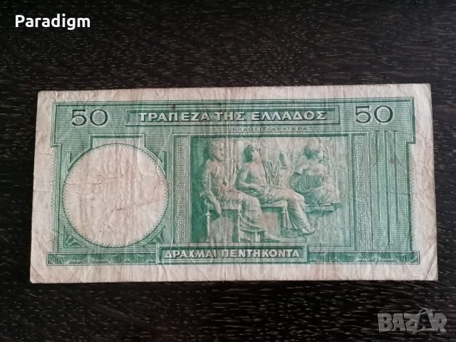Банкнота - Гърция - 50 драхми | 1939г., снимка 2 - Нумизматика и бонистика - 31778699