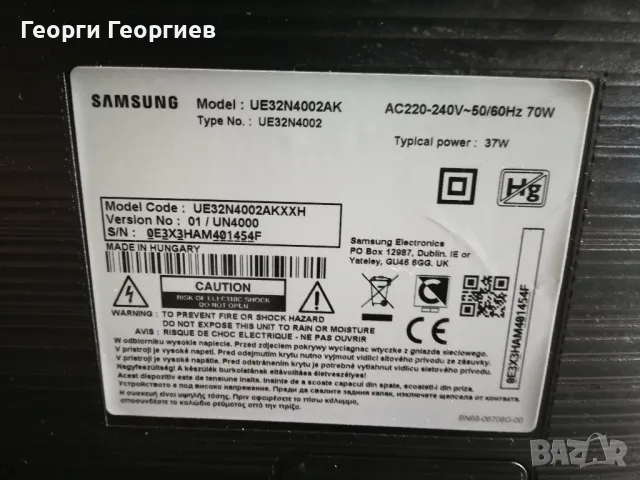 Samsung UE32N4002AK работещ за части. 