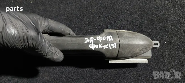 Задна Дясна Външна Дръжка Форд Фокус Мк1 (3), снимка 5 - Части - 50436273