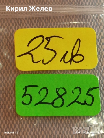 Нагръден знак ГОТОВ за ТРУД и ОТБРАНА от соца рядък с емайл 52825, снимка 12 - Антикварни и старинни предмети - 53081052