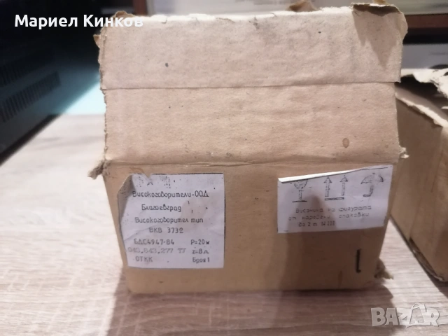 Супер качествени български говорители , снимка 3 - Тонколони - 54345788