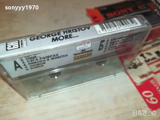 ГЕОРГИ ХРИСТОВ-ОРИГИНАЛНА КАСЕТА 2008251339, снимка 3 - Аудио касети - 51429179