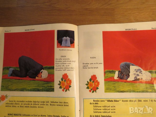 Мюсюлмански, турски учебник за молитви намаз, NAMAZ  - направете вашета молитва и смирение, снимка 8 - Антикварни и старинни предмети - 35203775