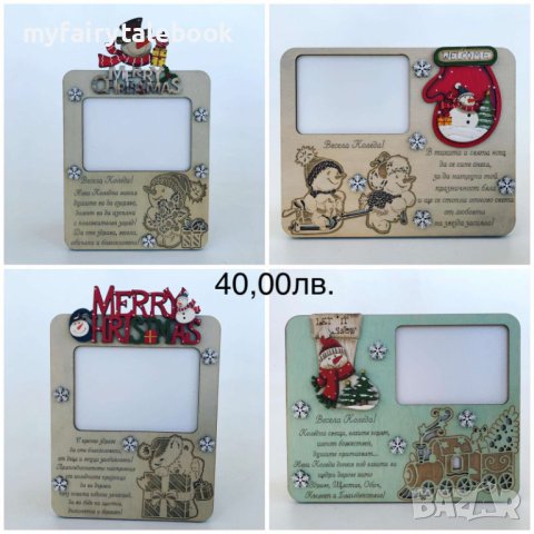 Персонализирани играчки и подаръци за Коледа и Коледните празници, снимка 6 - Декорация за дома - 42843280