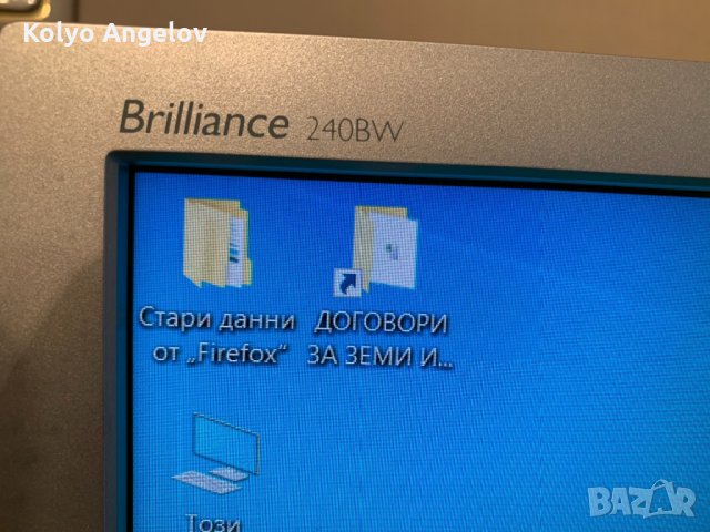 Монитор Philips Brilliance 240BW 24", снимка 2 - Монитори - 33999207