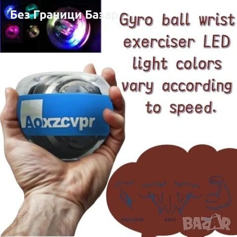 Нова Жироскопична топка с автостарт LED за китки предмишници захват ръце, снимка 6 - Други - 53914627