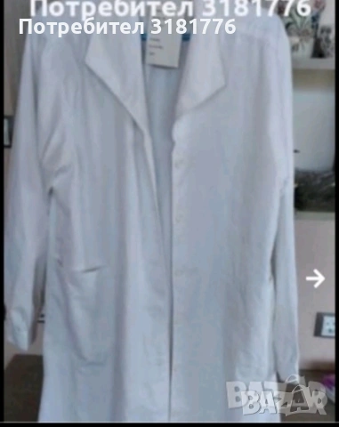 Дамска престилка с дълъг ръкав.