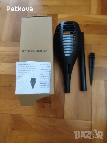 Соларна лампа