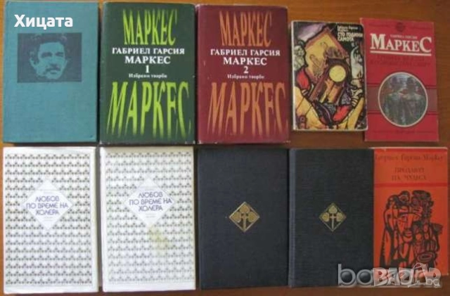 В.Суворов;Н.М.Николов;И.Бунич;Р.Л.Стайн;Т.Гудкайнд;Г.Ифандиев;Деникен;Клавел;Пол Джонсън.Г.Г.Маркес;, снимка 15 - Енциклопедии, справочници - 11464203