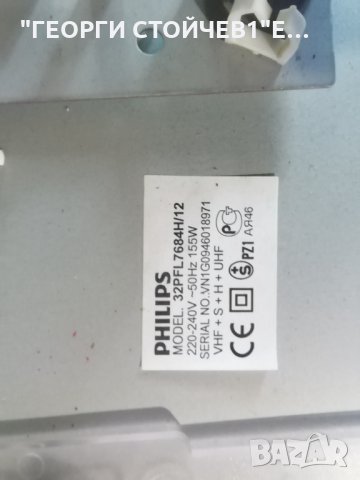 PHILIPS  32PFL7684H-12  С ДЕФЕКТЕН ДИСПЛЕЙ, снимка 7 - Части и Платки - 31032653