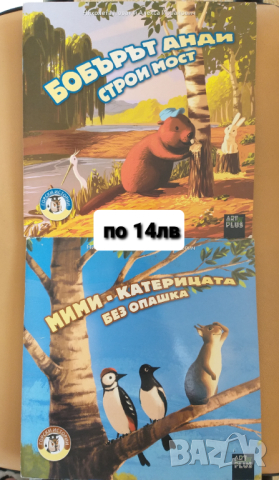 Нови детски книжки , снимка 2 - Детски книжки - 44681122