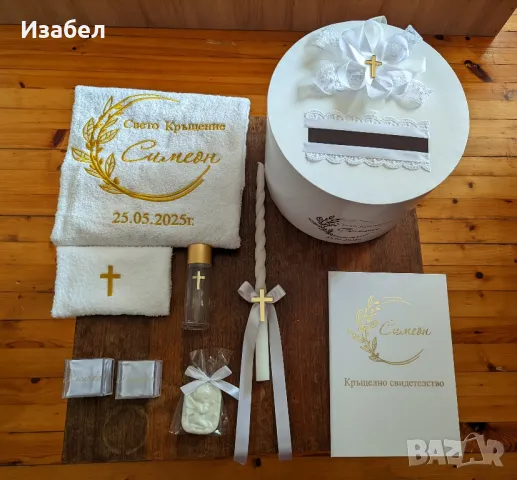 Изчистен стилен комплект за кръщене в златно
