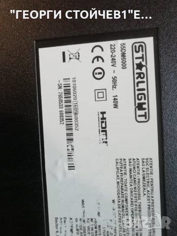  55DM6000 17MB110 17IPS72  VES550UNDS-2D-N11 , снимка 2 - Части и Платки - 31086297