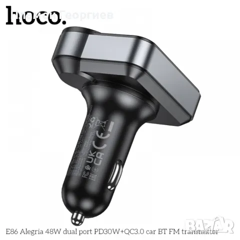 FM модулатор трансмитер Hoco E86, снимка 4 - Зарядни за кола - 49748545