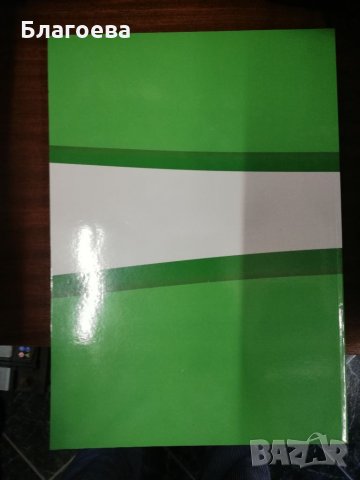 Учебници по Педагогика и Неформално образование, снимка 2 - Учебници, учебни тетрадки - 34090235