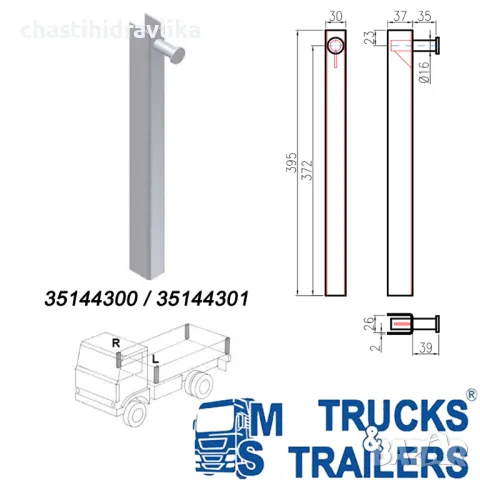 Комплект за изграждане на самосвален кош с алуминиеви капаци AL4200ST, снимка 5 - Части - 48764797