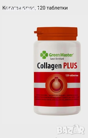 Колаген плюс 120 таблетки , снимка 3 - Хранителни добавки - 40354141