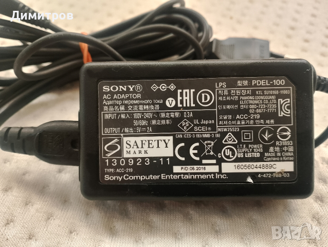 5V/2A захранващ адаптер за Sony PSP 1000, 2000, 3000,B3A6, снимка 2 - Аксесоари - 44696689