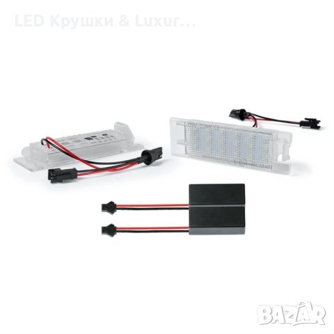 LED Плафони За Регистрационен Номер За:Opel:Astra J;Insignia;Vectra;Zafira;Tigra;Meriva A/B, снимка 5 - Аксесоари и консумативи - 42181133