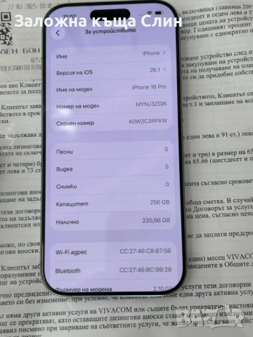 Iphone 16 pro 256gb , снимка 5 - Apple iPhone - 53085431