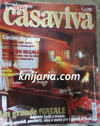 Списание Casaviva декември 2000