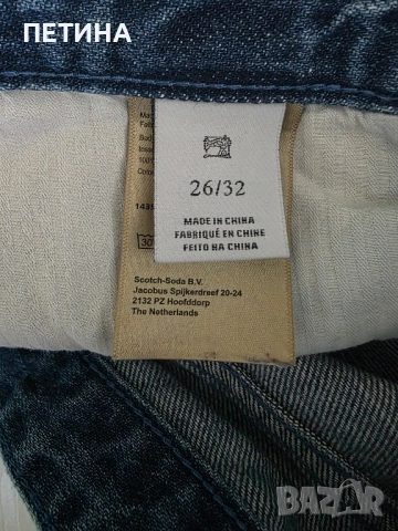 Scotch Soda , снимка 4 - Дънки - 51735386