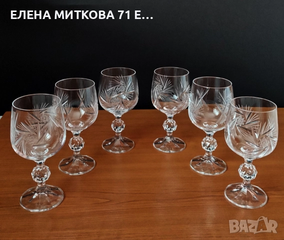 *Bohemia*два модела кристални чаши за вино, снимка 9 - Чаши - 52544588