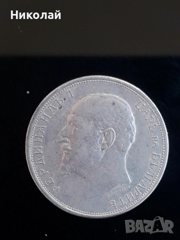 сребърна монета от 50 стотинки 1913г., снимка 2 - Нумизматика и бонистика - 52938729
