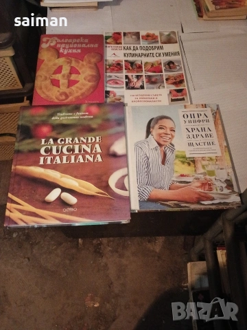 лечебни и готварски-евро5, снимка 8 - Други - 53943600