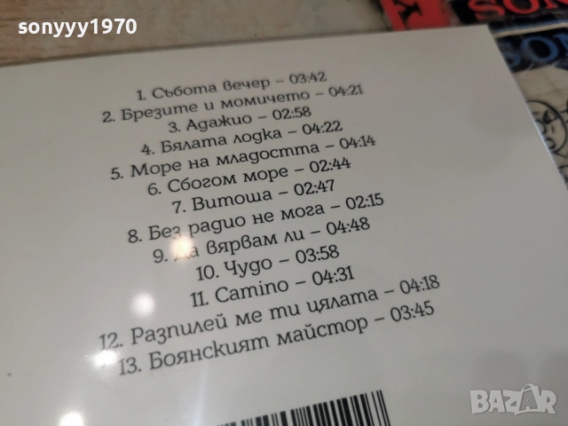 LILI IVANOVA NEW CD 0604261704H2E6R, снимка 12 - CD дискове - 54111890