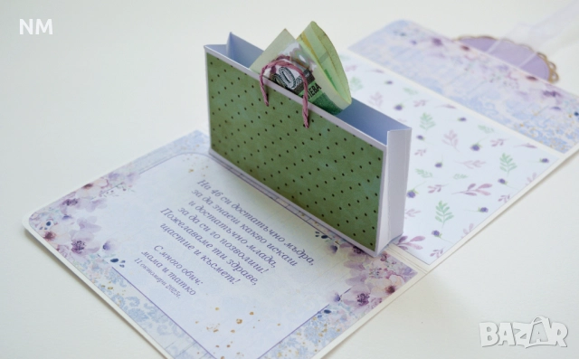 Картичка за паричен подарък- НОВО!, снимка 2 - Други - 52544508