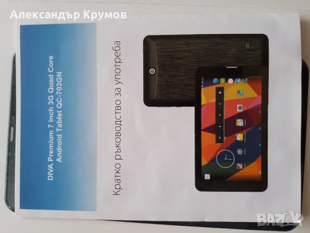 Продавам таблети AKRON и Prestigio, снимка 8 - Таблети - 51358929