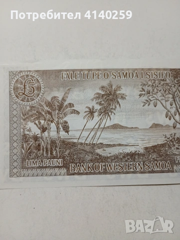ЗАПАДНА АФРИКА САМОА БАНКНОТА , снимка 4 - Нумизматика и бонистика - 54311803