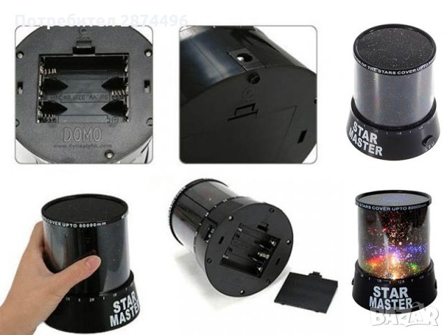 0432 Star Master Звезден планетариум въртящ се, снимка 6 - Настолни лампи - 30909191