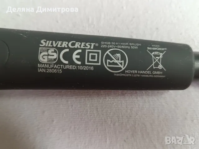 Четка за изправяне и сушене на коса Silver crest на супер цена!, снимка 5 - Преси за коса - 49860175