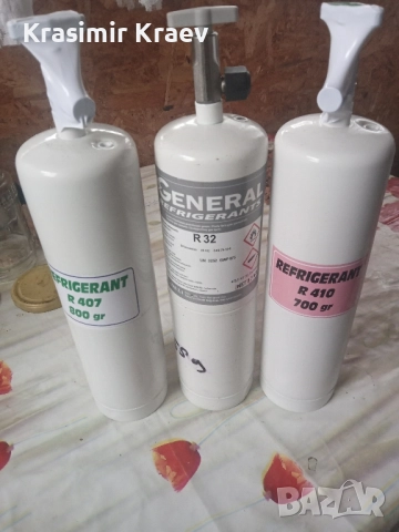 Фреон R32.407.410 Бутилка за многократна употреба 