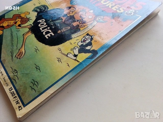 Супер комикс "PiF - Grandes Aventures" №42 - 1986г. , снимка 11 - Списания и комикси - 39340071