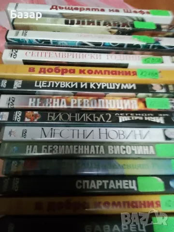 DVD Филми, снимка 2 - DVD филми - 43886465