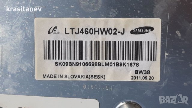 Samsung UE46D6510 на части , снимка 5 - Телевизори - 37869025