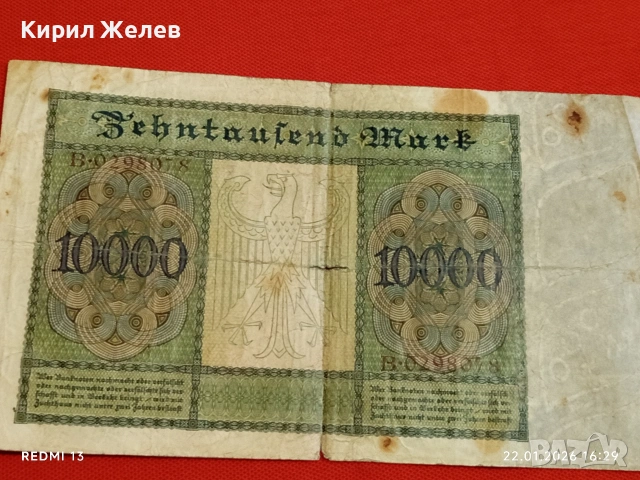 Райх банкнота 10 000 марки 1922г. Германия уникат за КОЛЕКЦИОНЕРИ 53247, снимка 10 - Нумизматика и бонистика - 53190474