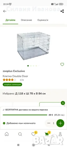 Стационарна клетка за куче или коте, снимка 2 - За кучета - 56133932